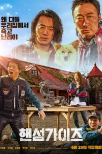 Красавчики