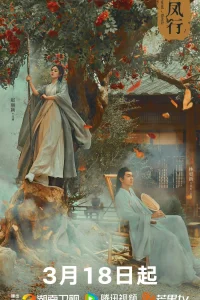 Легенда о Шэнь Ли