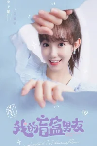 Любимый из коробки: 72 часа на любовь