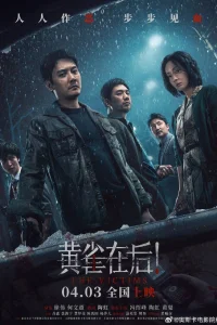 Ночь убийства