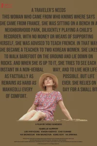 Нужды путешественника