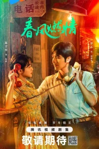 Обжигающая весна