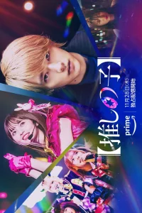 Ребёнок айдола