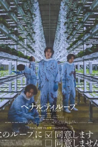 Счастливого дня мести