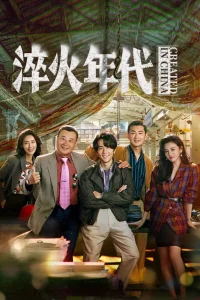 Сложное производство