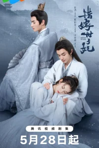 Судьба любви