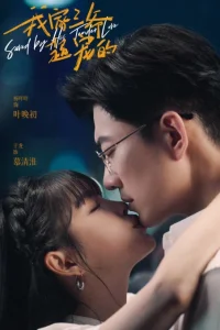 Третий мастер любит меня