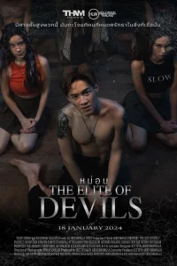 Замок дьявола