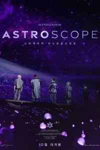 Астроскоп: Смотрим на звёзды