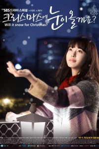 Будет ли снег на Рождество?