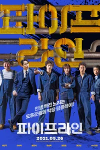 Дерзкое ограбление