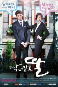 Дочь как ты