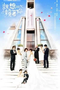 Долой любовь