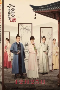 История Мин Лань