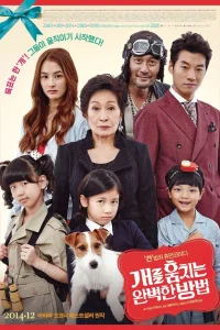 Как украсть собаку