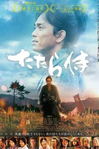 Кузнец-самурай