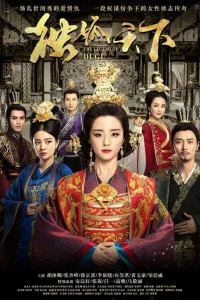 Легенда о Дугу