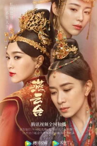 Легенда о Сяо Ча