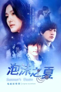 Лето мыльных пузырей