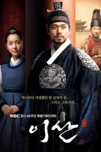 Ли Сан: Король Чонджо