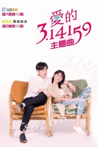 Любовь и Пи