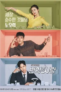 Любовь Пён Хёка