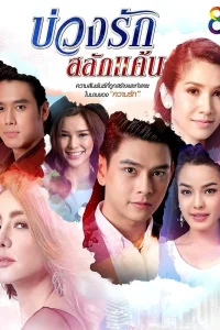 Любовный круг