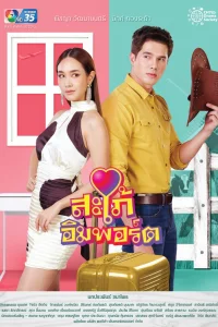 Невестка-чужестранка