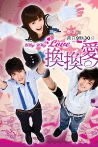 Почему почему любовь