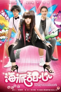 Привет, моя красавица!