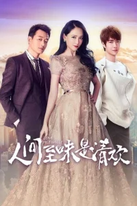 Реальная любовь