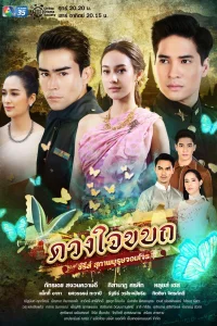 Рыцарь и разбойник: Мятежное сердце