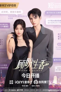 Смешанные чувства