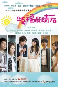 Солнечное счастье