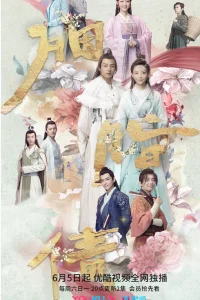 Утраченное обещание