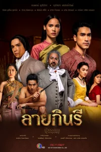 Узор киннари