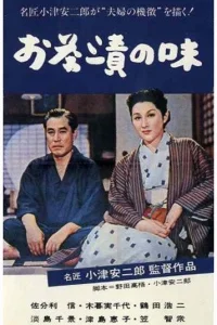 Вкус зеленого чая после риса