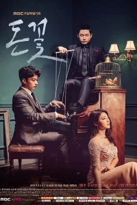 Запах денег