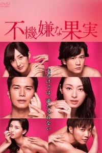 Запретный плод