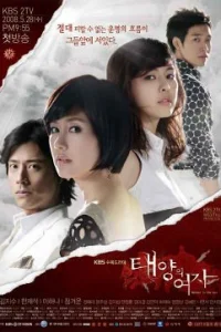 Женщина солнца