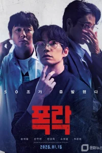 Криптоаферист