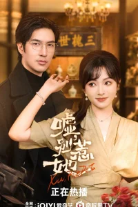 Лучше с ней не связываться!