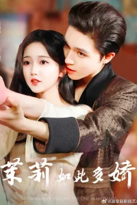 Месть Жасмин